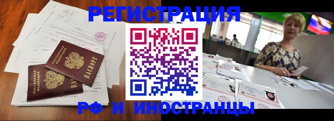 прописка иностранных граждан в Калининграде