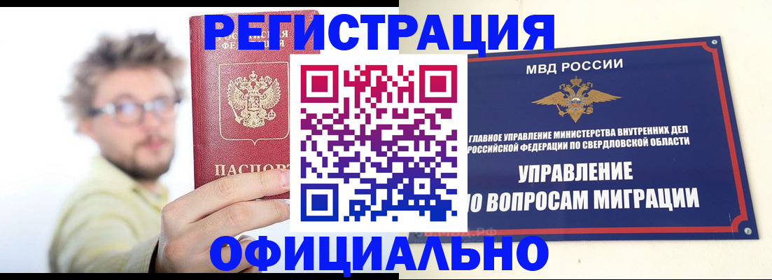 прописка от собственника в Калининграде