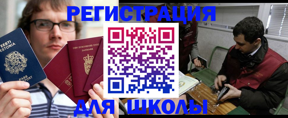 прописка законно в Калининграде
