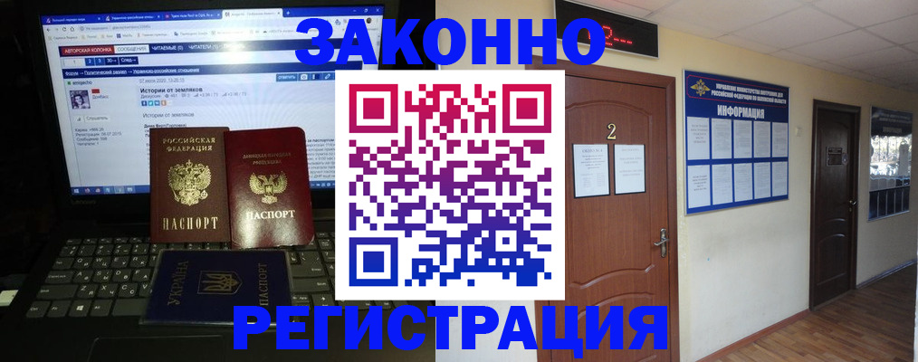временная регистрация гарантия в Калининграде