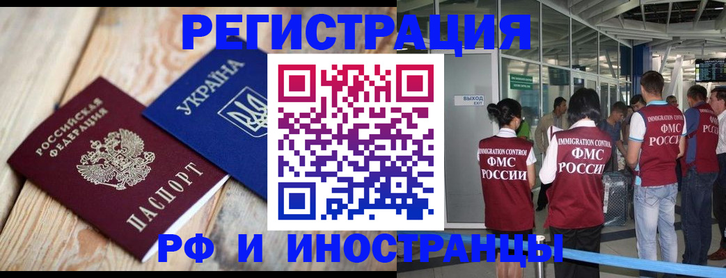 временная регистрация для школы в Калининграде
